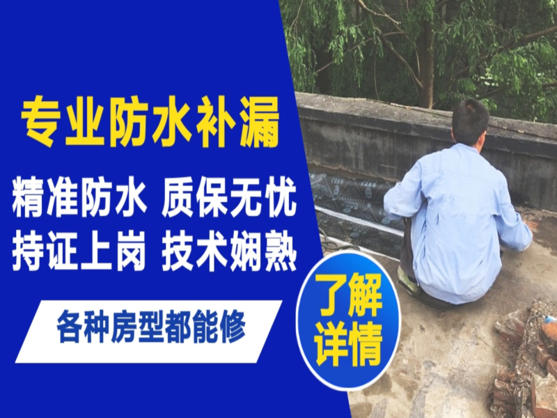 和林格尔县地面漏水慎检查找解决方法